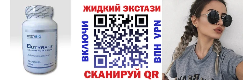 Бутират жидкий экстази  маркетплейс какой сайт  Енисейск  как найти  