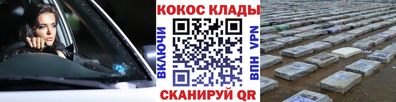 COCAIN Перу Енисейск
