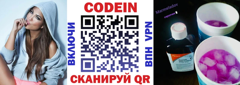 Кодеин напиток Lean (лин)  наркотики  Енисейск 