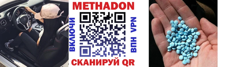 Метадон мёд Енисейск